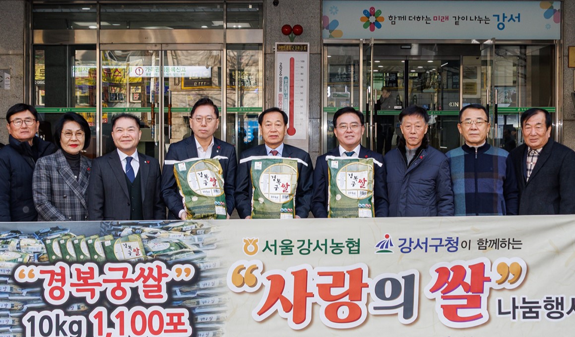 한파 속 강서구에 쏟아진 온정 행렬, 어려운 이웃 먼저 지원