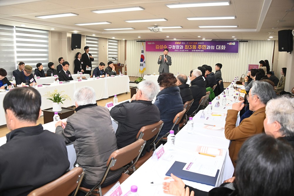 해운대구, 2026년‘구청장과 동 주민과의 대화’성료