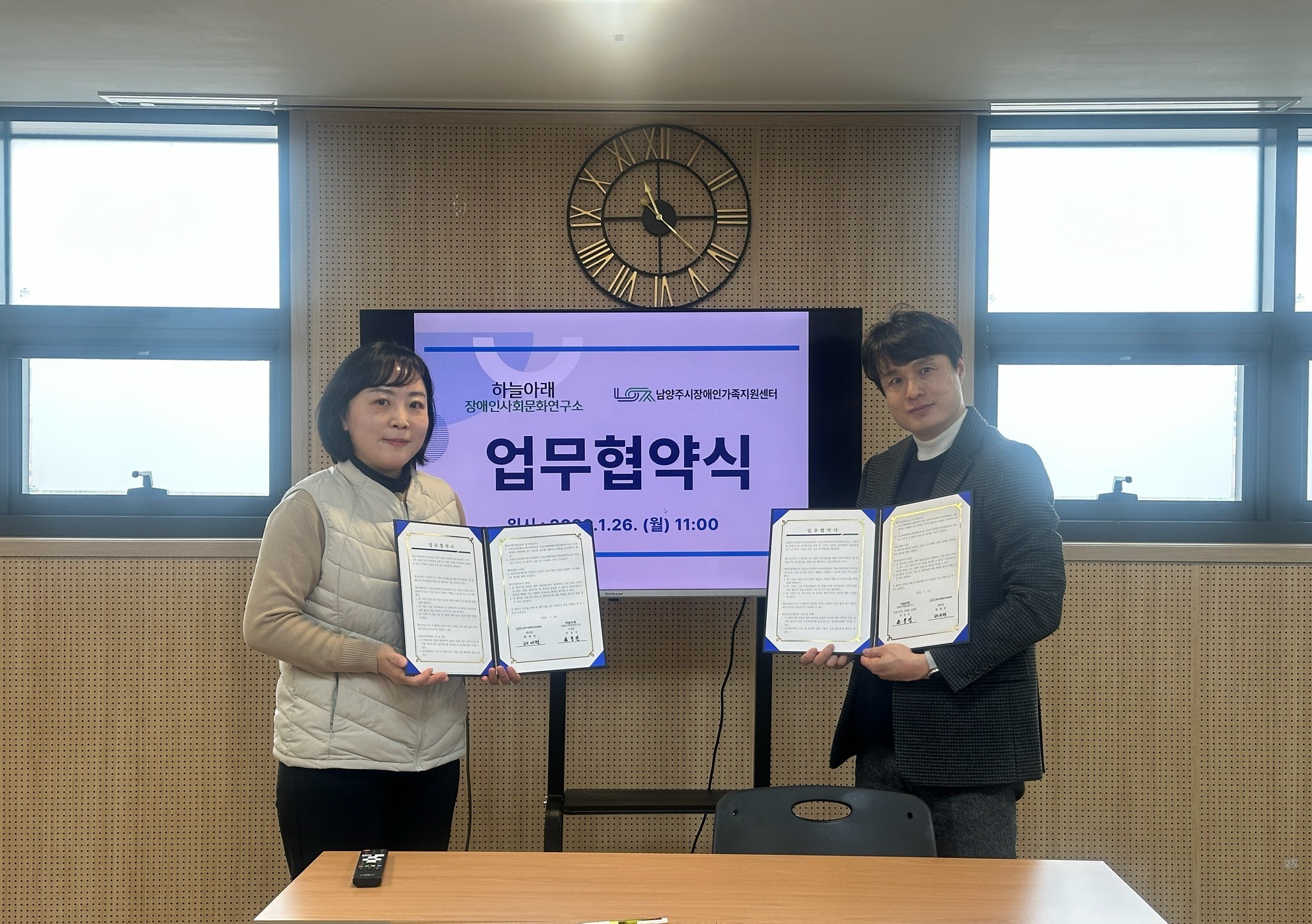 남양주시장애인가족지원센터–하늘아래장애인사회문화연구소, 장애인가족 복지 증진 위한 업무협약 체결
