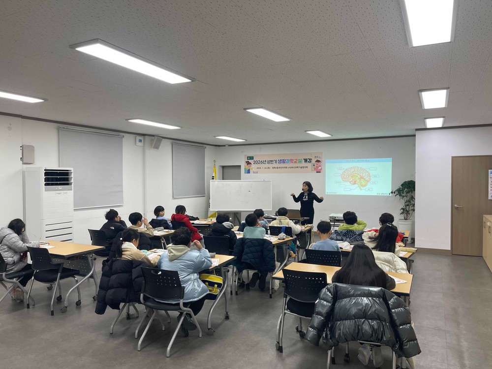 청학2동, 2026년 상반기 토요생활과학교실 개강