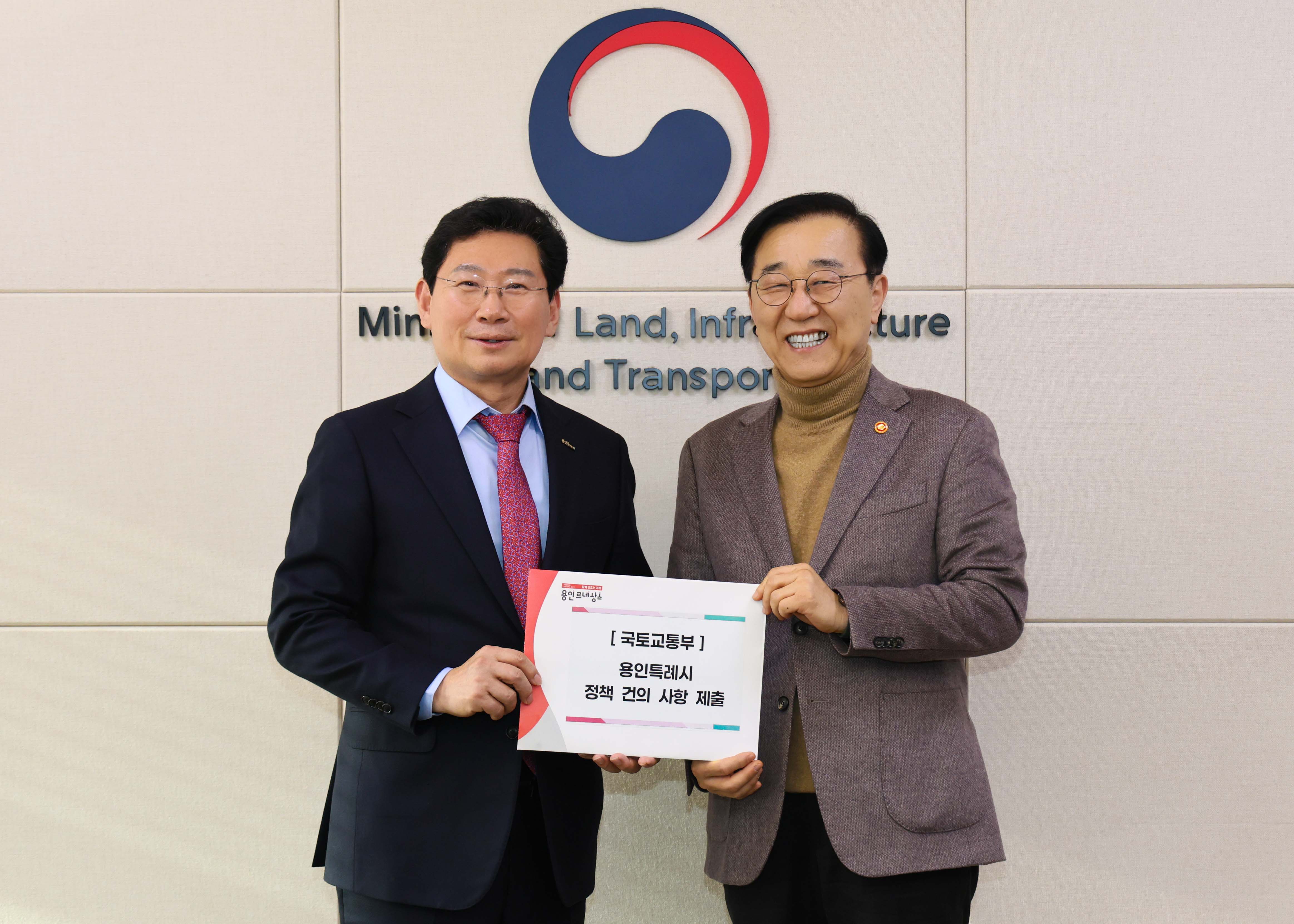 이상일 용인특례시장, 김윤덕 국토교통부 장관에게 경기남부광역철도 등 5차 국가철도망 구축계획 반영 건의