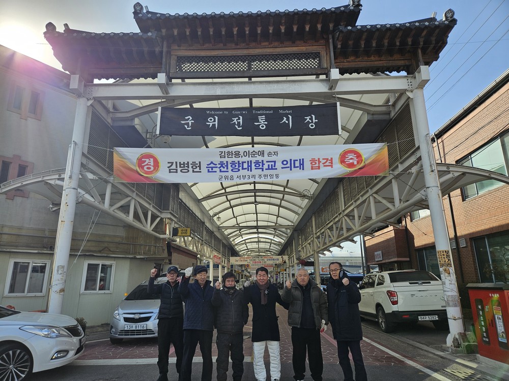 설맞이 군위전통시장 화재 안전 합동 점검 실시