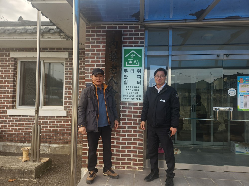 군위군, 한파쉼터 현장 점검 실시