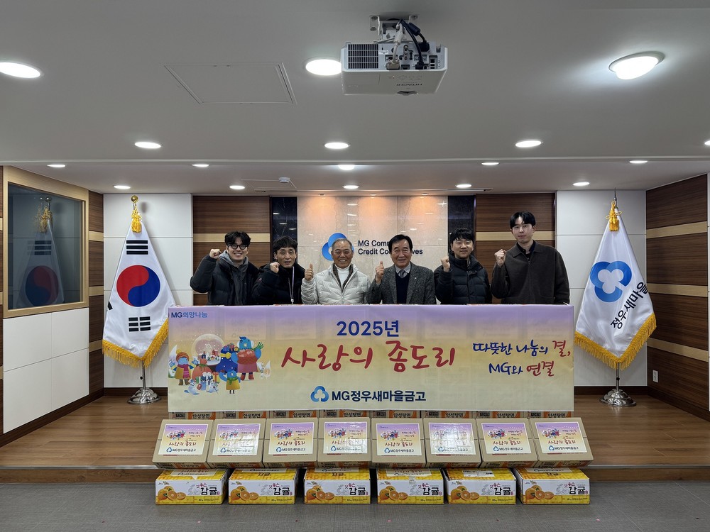 MG정우새마을금고, 아산시 송악면 행복키움추진단에 라면 100상자 후원