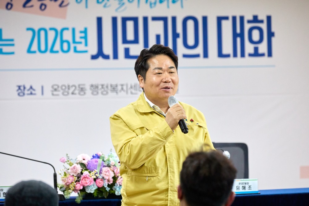 오세현 아산시장, 온양2동 원도심 정비·생활 현안 주민 의견 청취