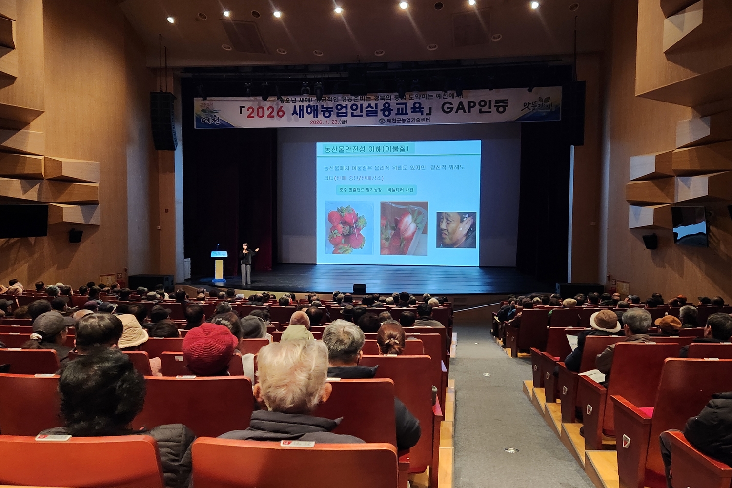 예천군, 2026 새해농업인 실용교육 성료