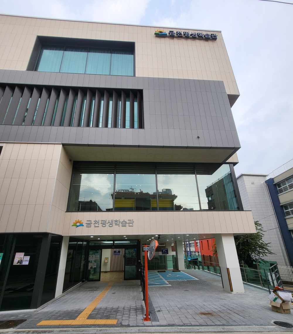 “배움이 일상”…금천평생학습관, 평생학습 플랫폼으로 본격 도약