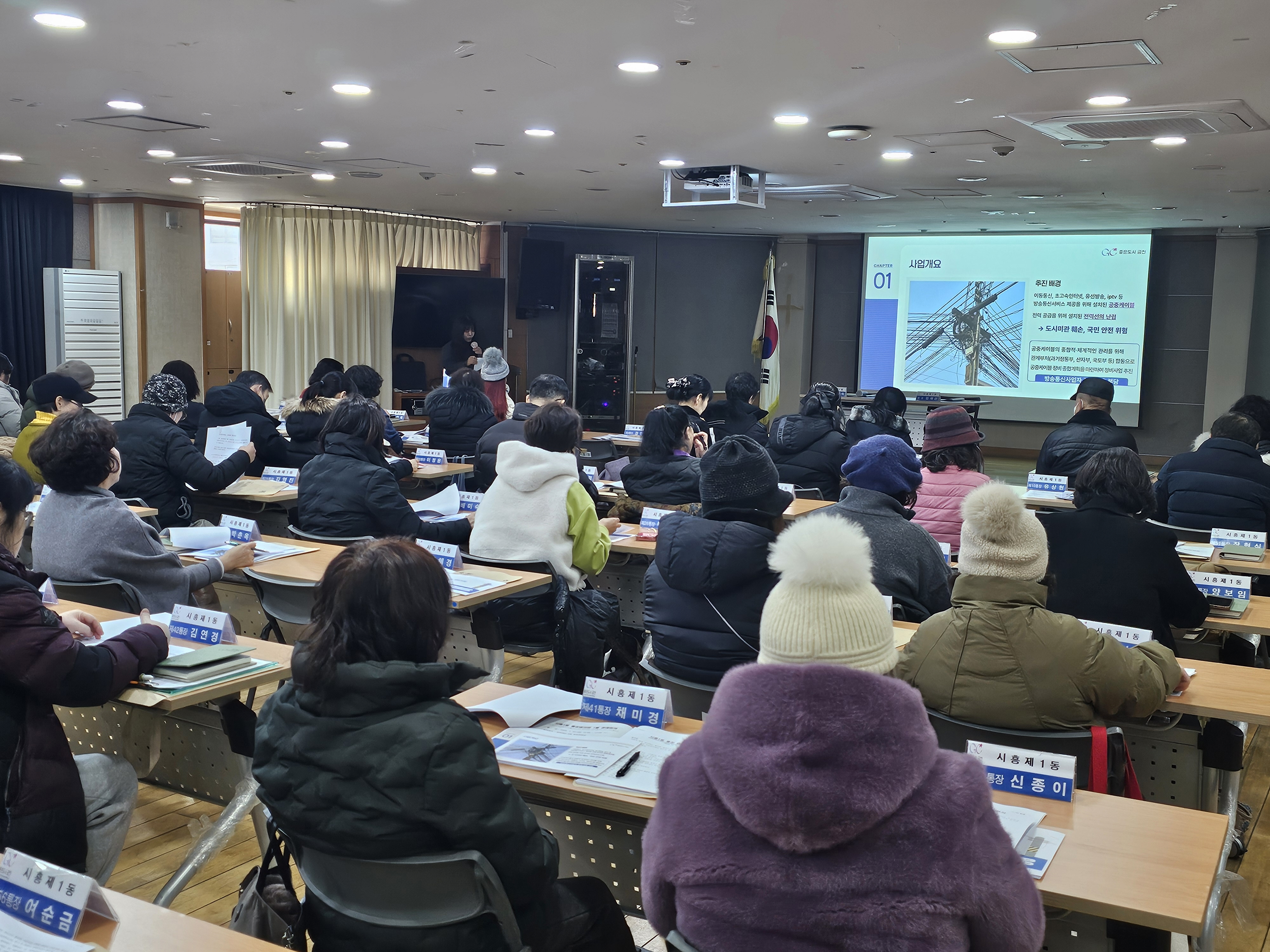 금천구, 공중케이블 정비 주민설명회 개최…보행 안전·도시 미관 개선