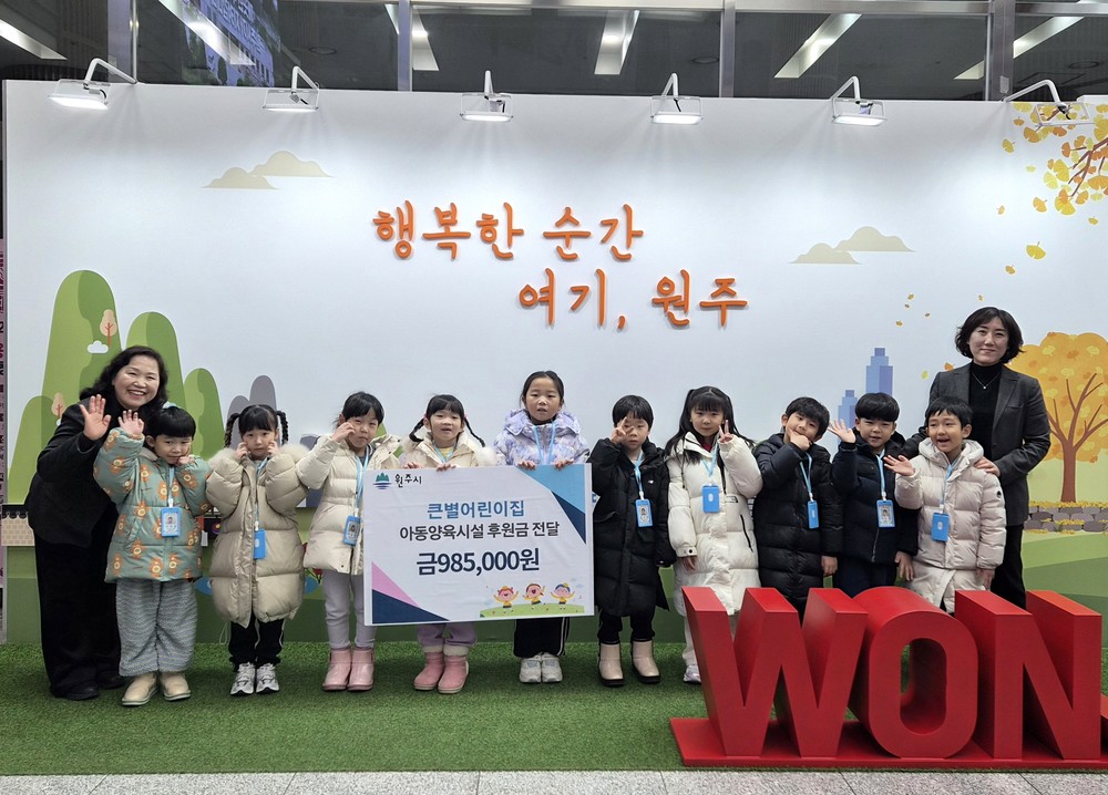 큰별어린이집 바자회 수익금 아동양육시설 전달