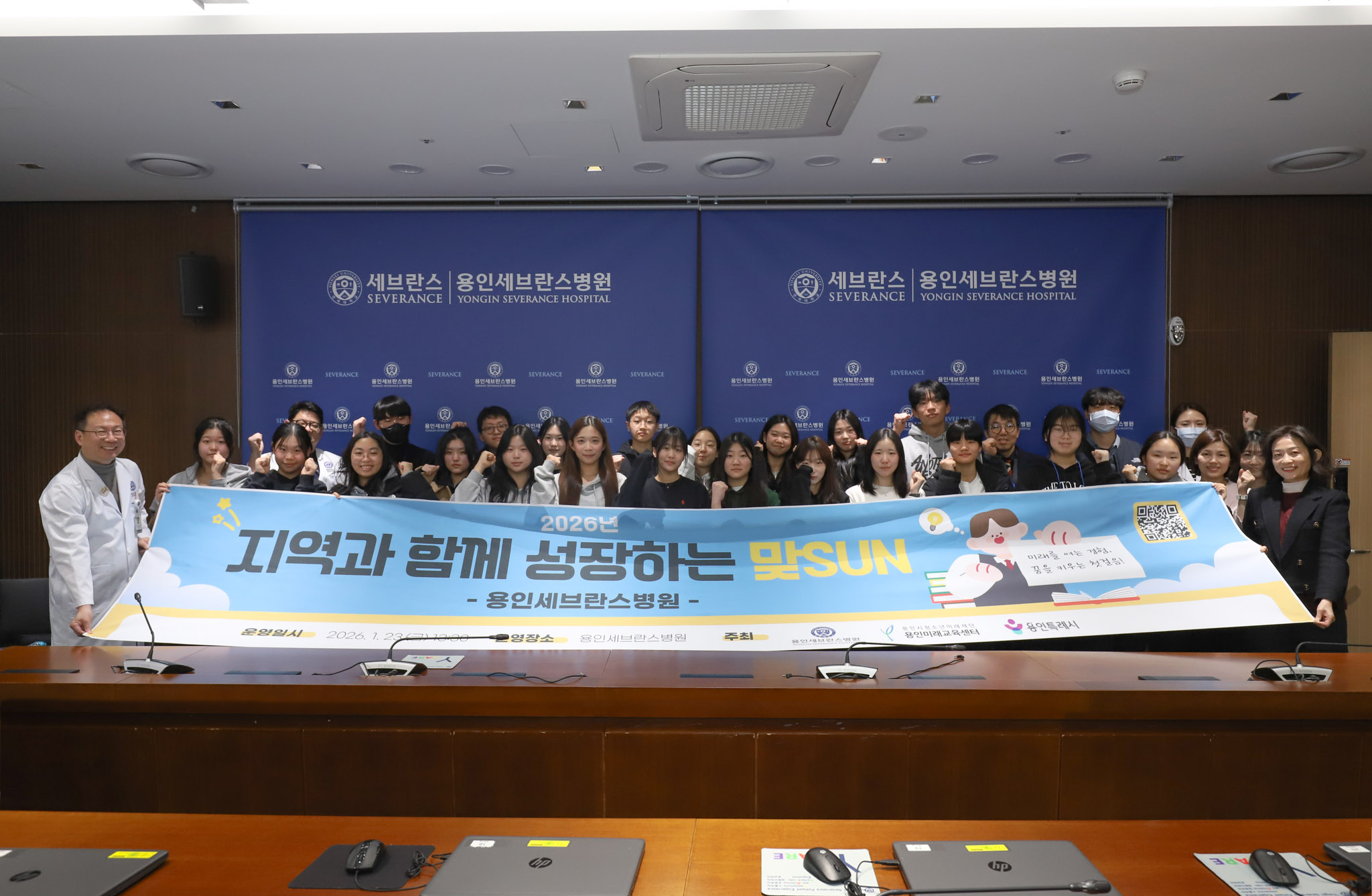 용인특례시, 용인세브란스병원과 청소년 대상 의료분야 진로체험 교육