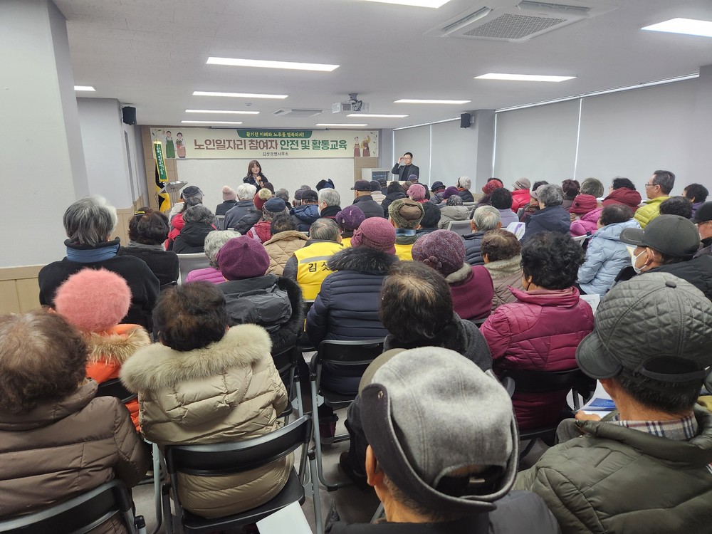 김삿갓면, 노인일자리 참여자 대상 안전 및 활동교육 진행