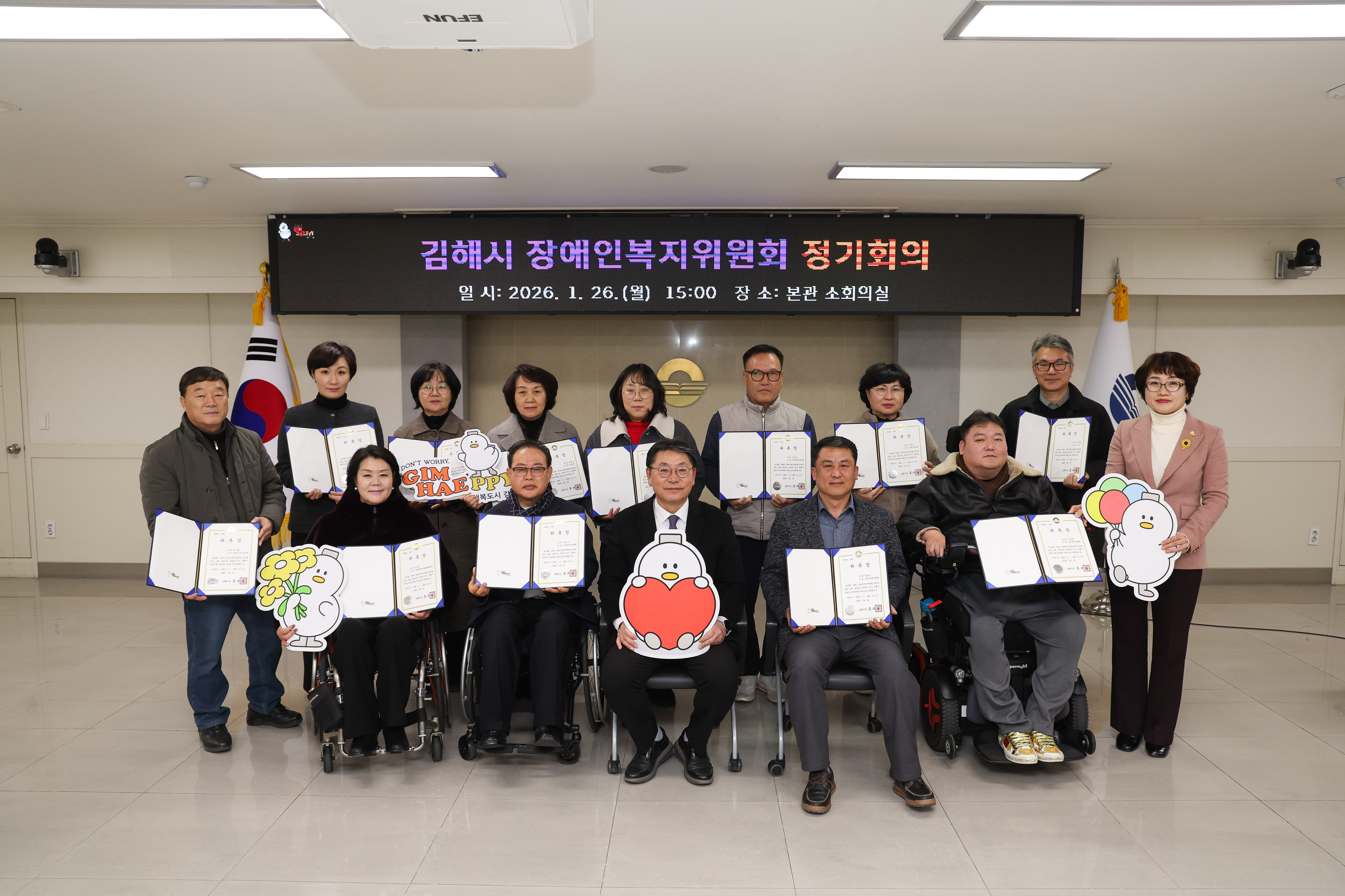 김해시, 2026년 장애인복지위원회 정기회의 개최