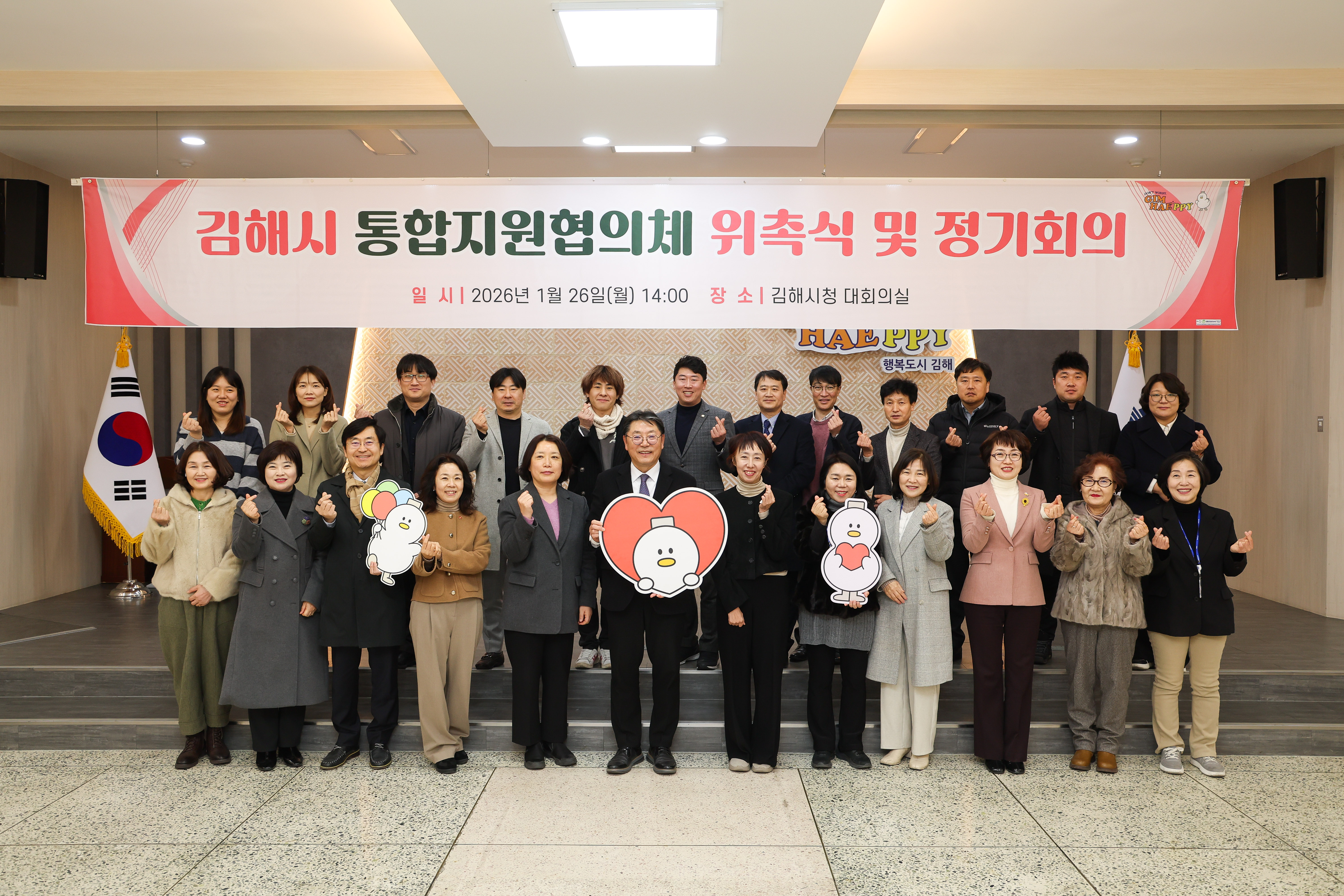 김해시 통합지원협의체 발족 3월 통합돌봄 전면 시행 앞두고 핵심 기반 구축