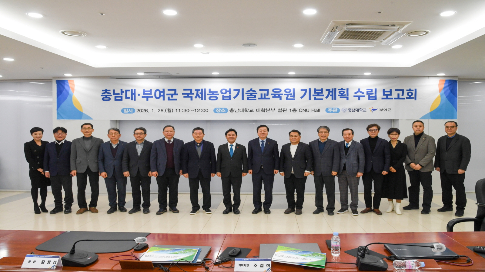 부여군, ‘글로벌 농업 수도’ 도약! 국제농업기술교육원 설립 박차