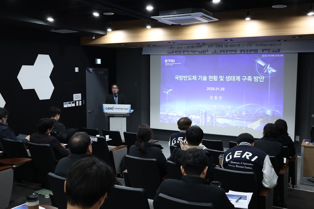국방 반도체, 구미의 새 먹거리로