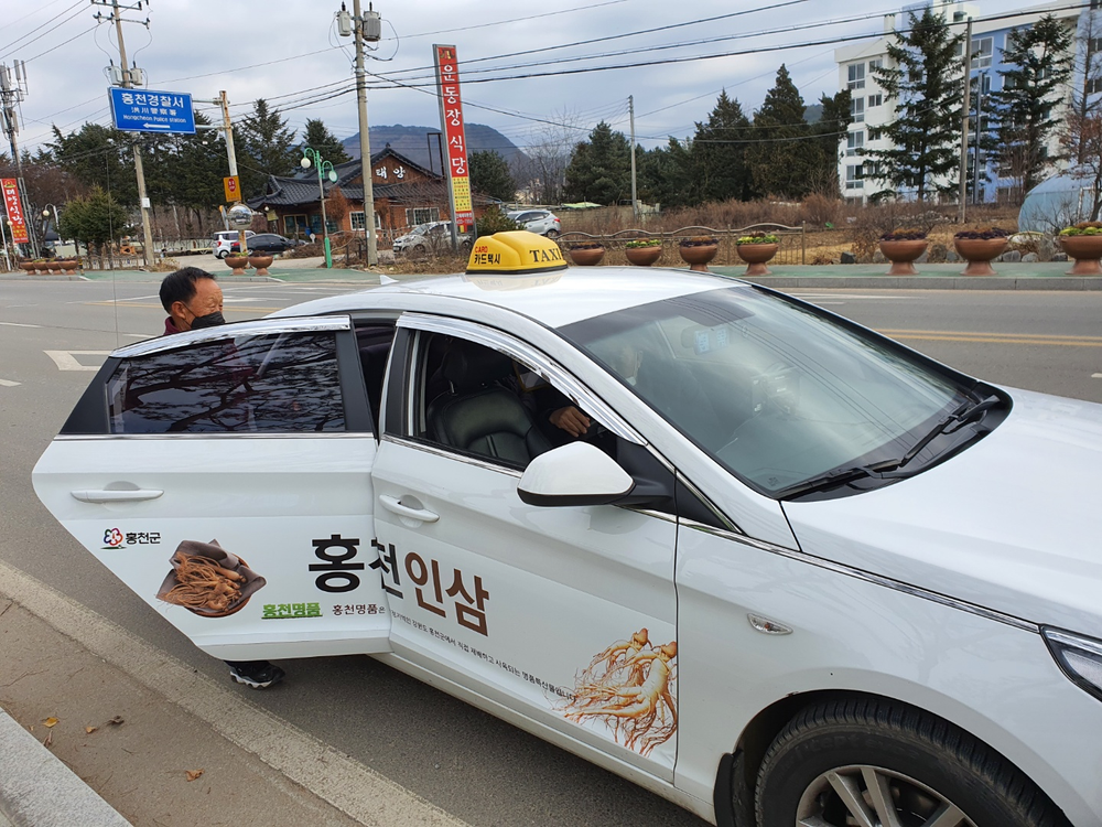 ‘홍천 희망택시’가 2026년에도 달려갑니다!