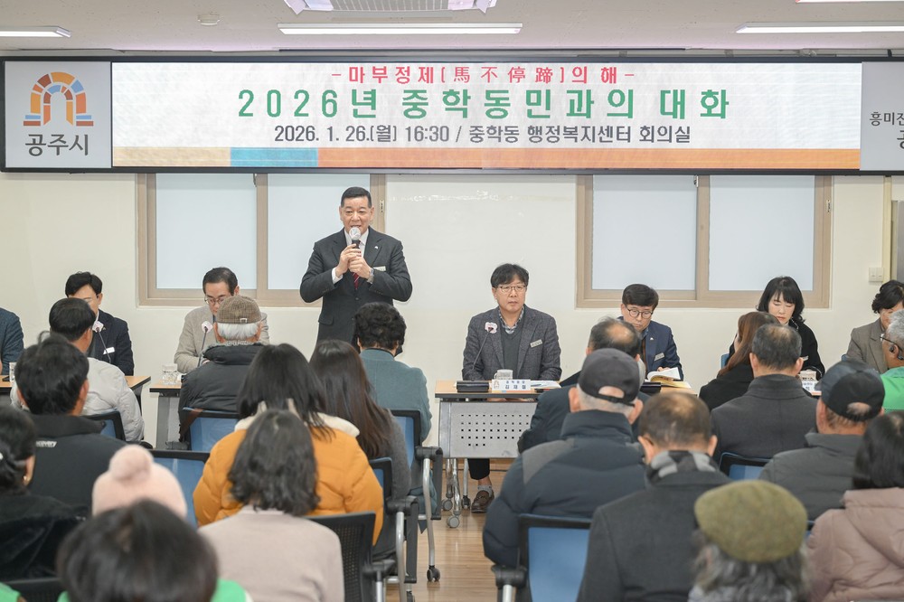 공주시, 왕도심 역사·문화 자원 기반으로 도시재생 박차