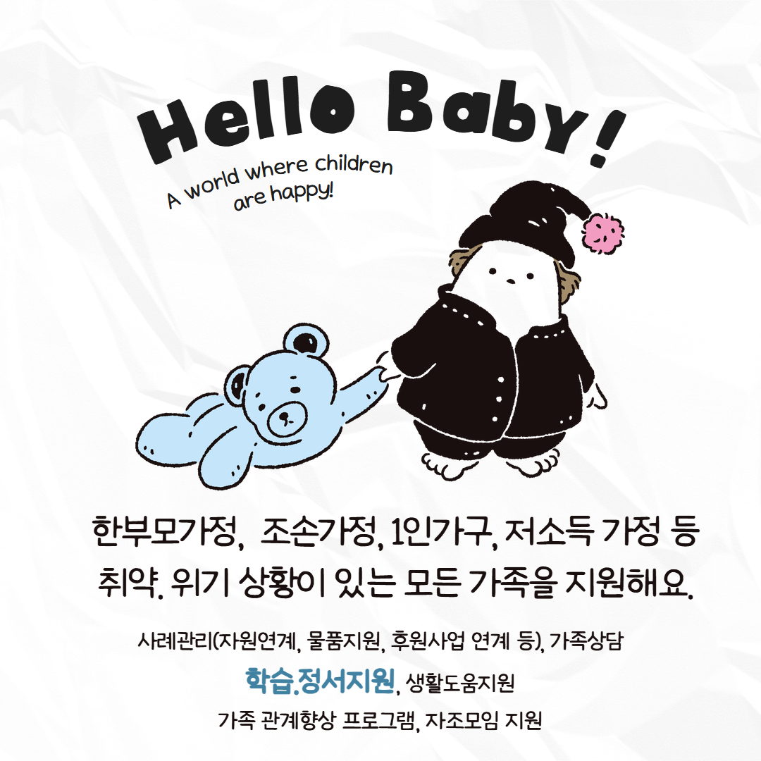 가족의 곁에서 함께하는 사천시가족센터 ‘온가족보듬사업’
