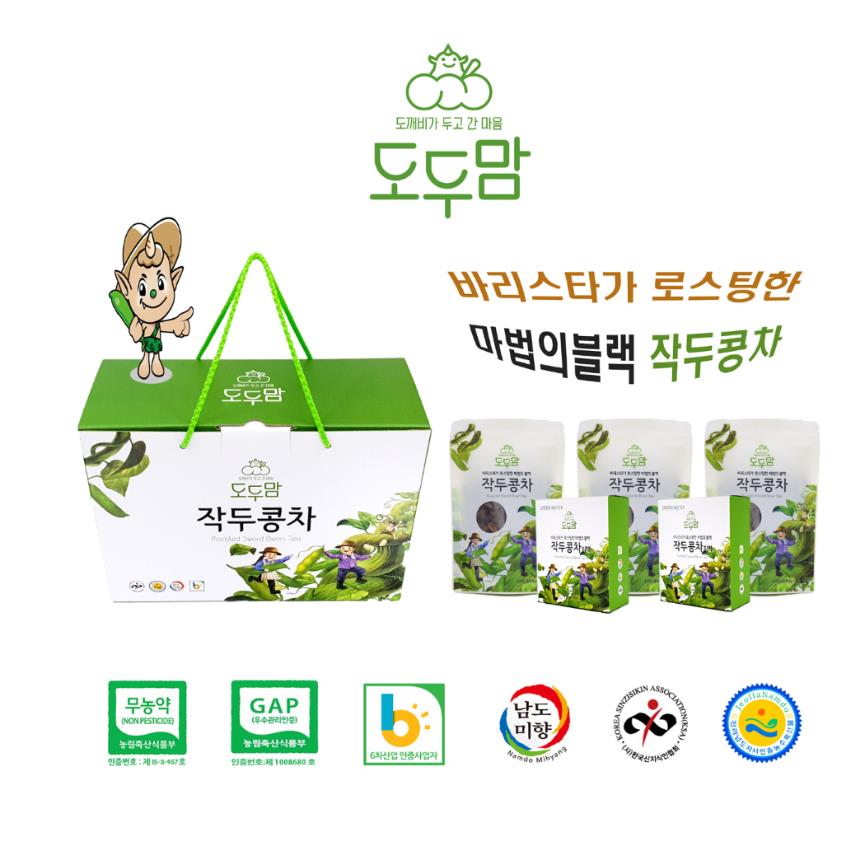속 편한 하루, 작두콩차로 건강한 한 해를 선물하세요
