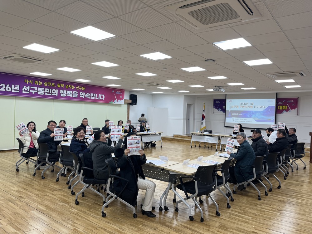 선구동 주민자치회 월례회, 회의 통해 산불 예방 홍보 활동 전개