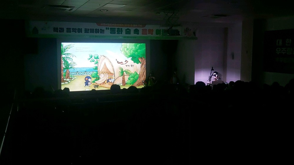 사천시립도서관, 방문자 30만 명 돌파 기념 특별 문화 공연 성료