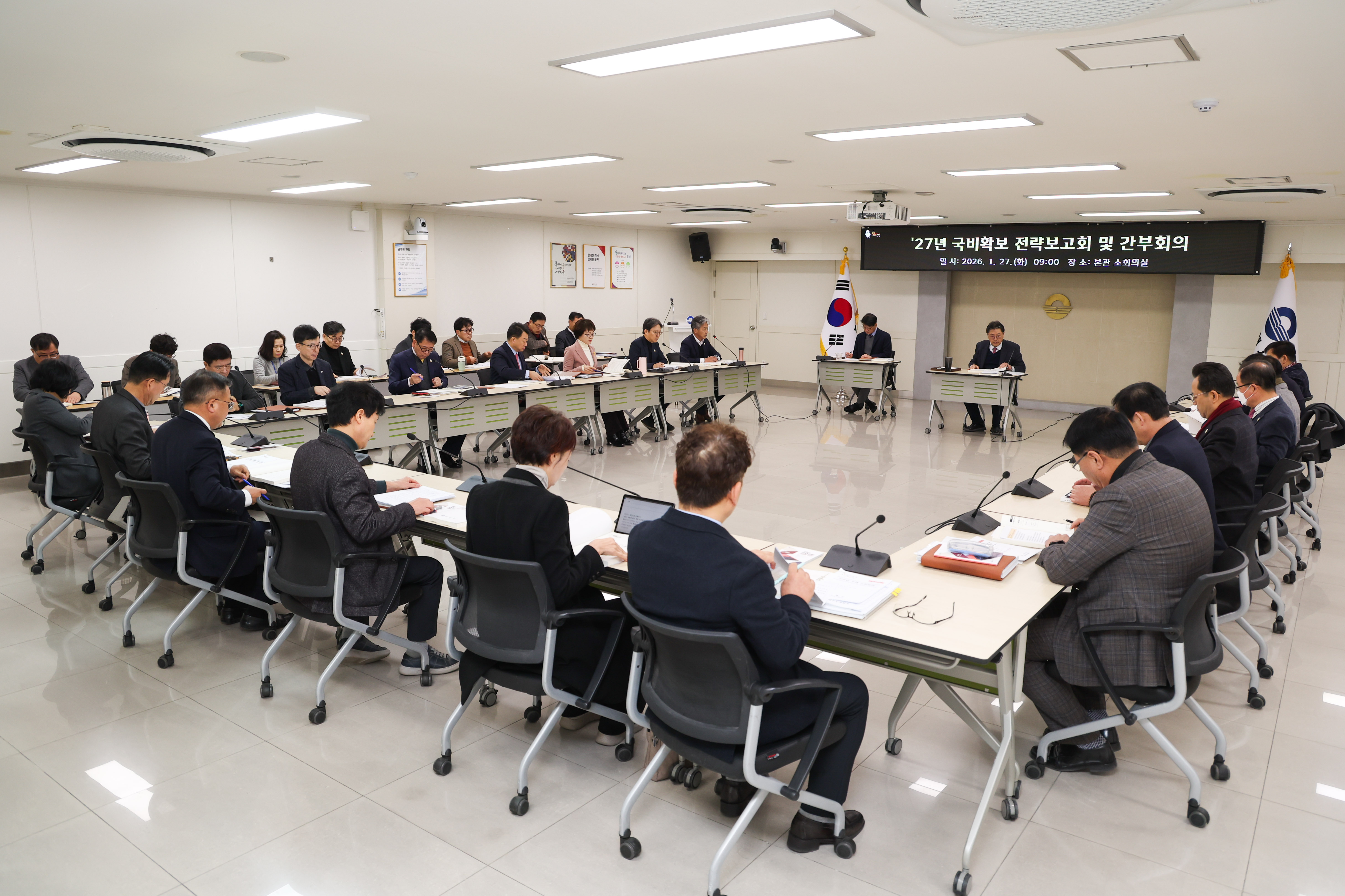 김해시 2027년 국비확보 추진전략 보고회 개최