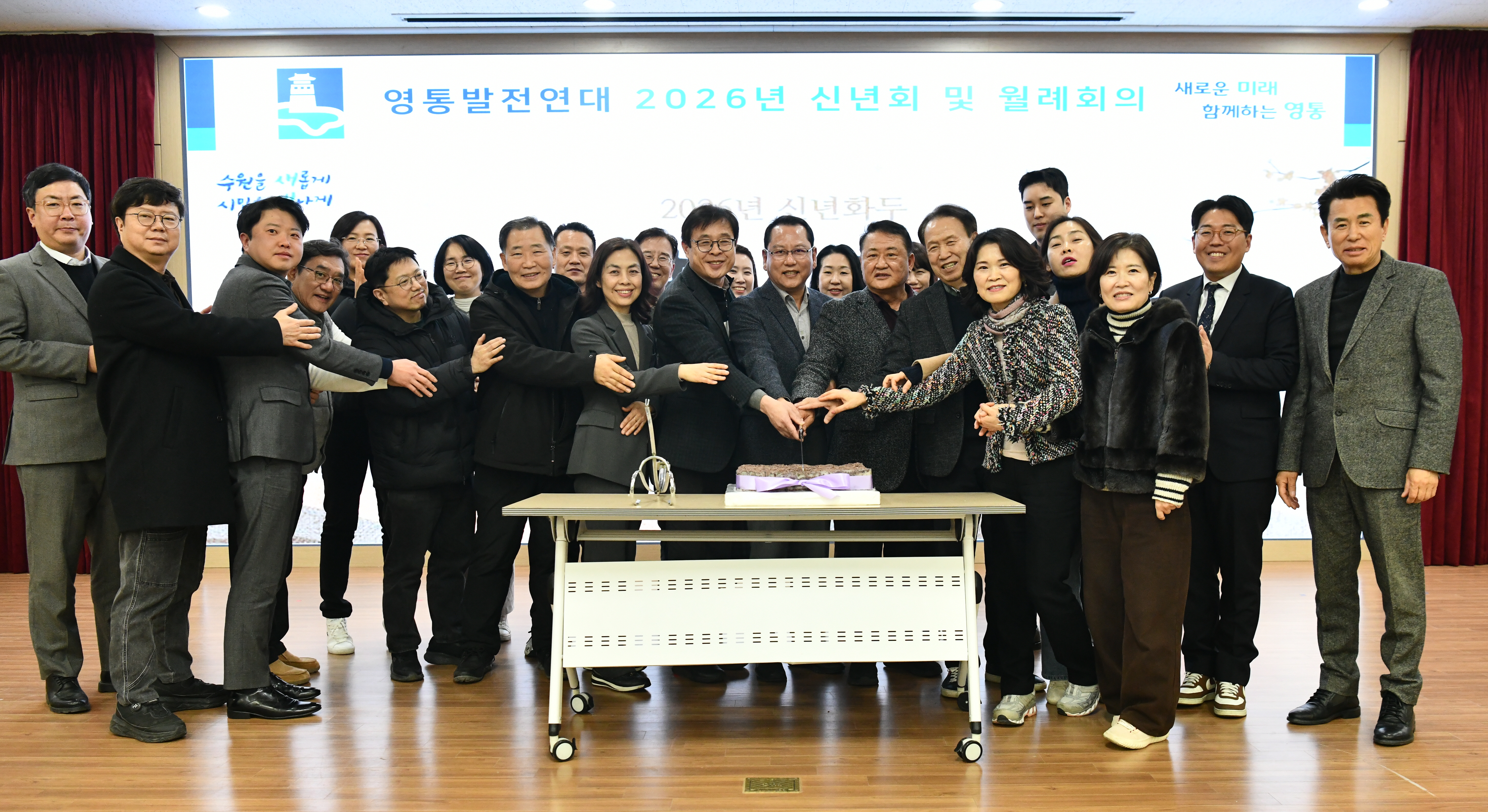 영통발전연대, 2026년 사업활동 방향 공유하며 새해 출발