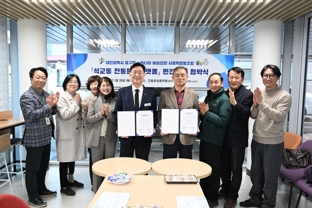 석교동 전통문화플랫폼 민간위탁 협약식 개최