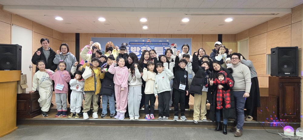 성.미가엘종합사회복지관, 남부교육지원청 연계 겨울방학 프로그램 성료