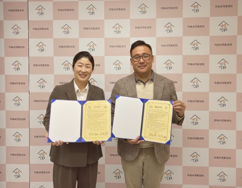 거제시가족센터, 롤러팡 업무 협약 체결