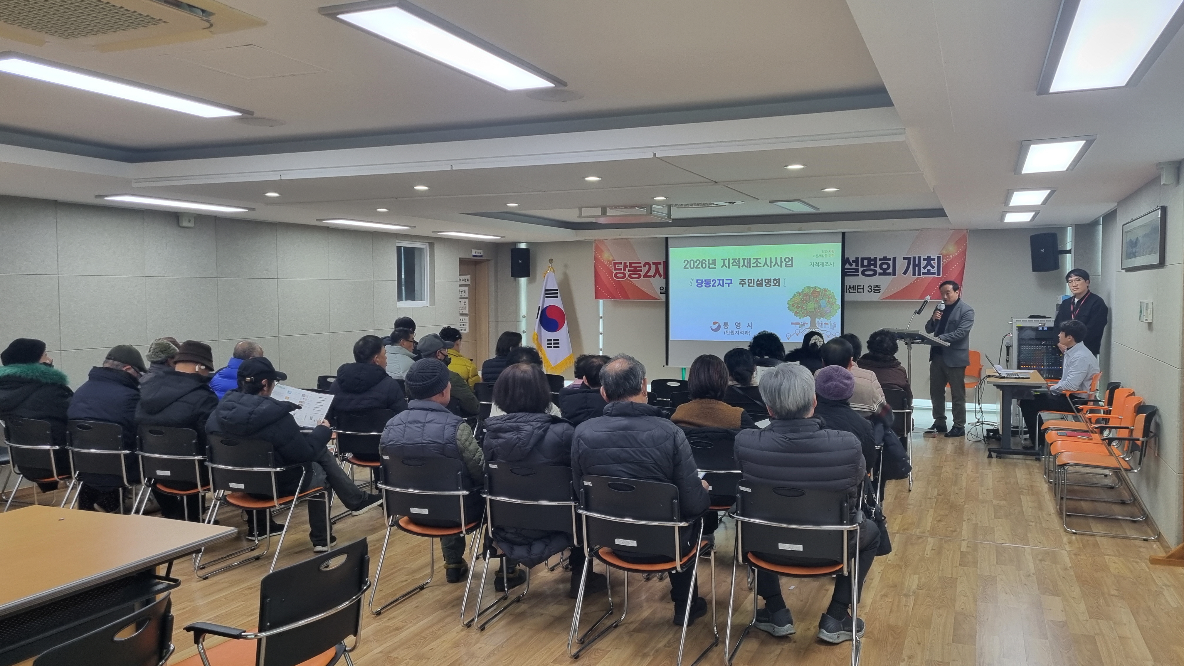 통영시, 2026년 지적재조사사업 주민설명회 개최