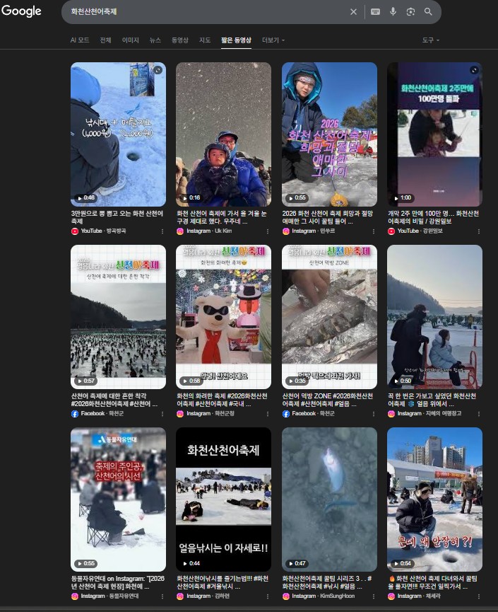 화천산천어축제 소개 동영상, 인터넷 SNS에 6,000건 업로드