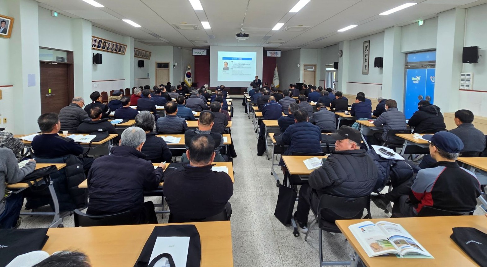양주시, 2026년 새해농업인실용교육, 성황리 마무리