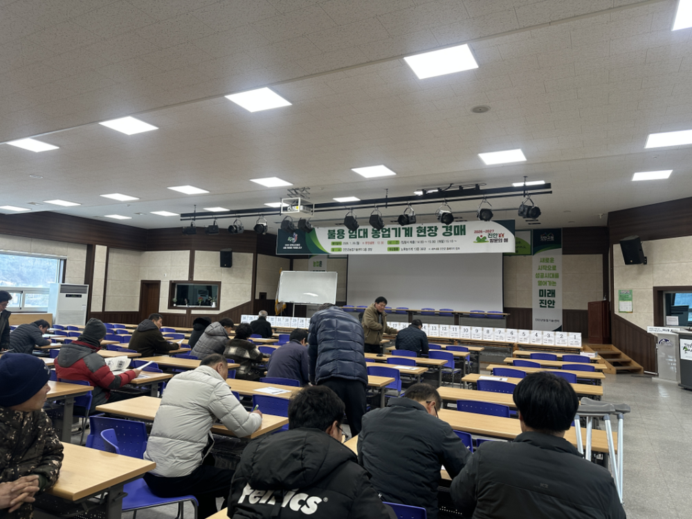 진안군, 불용농기계 현장 매각 성료