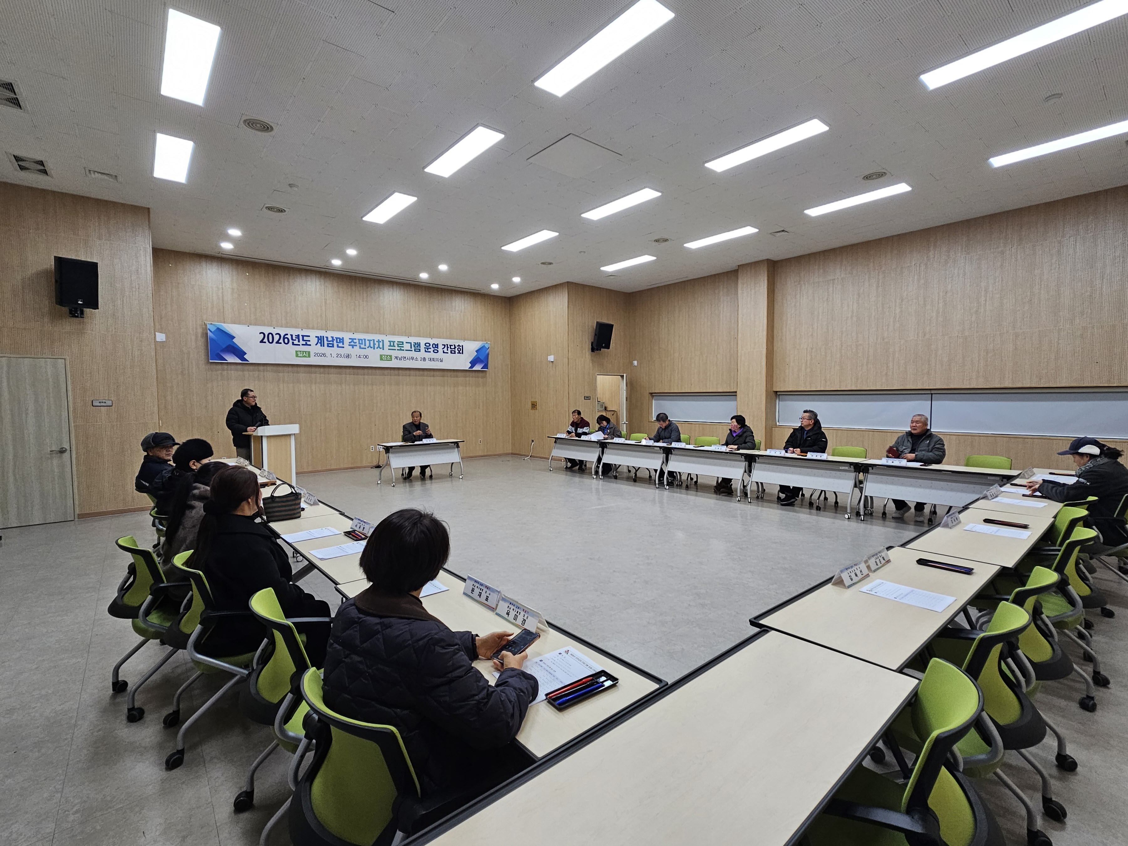 장수군 계남면, 주민자치 프로그램 운영 간담회 개최