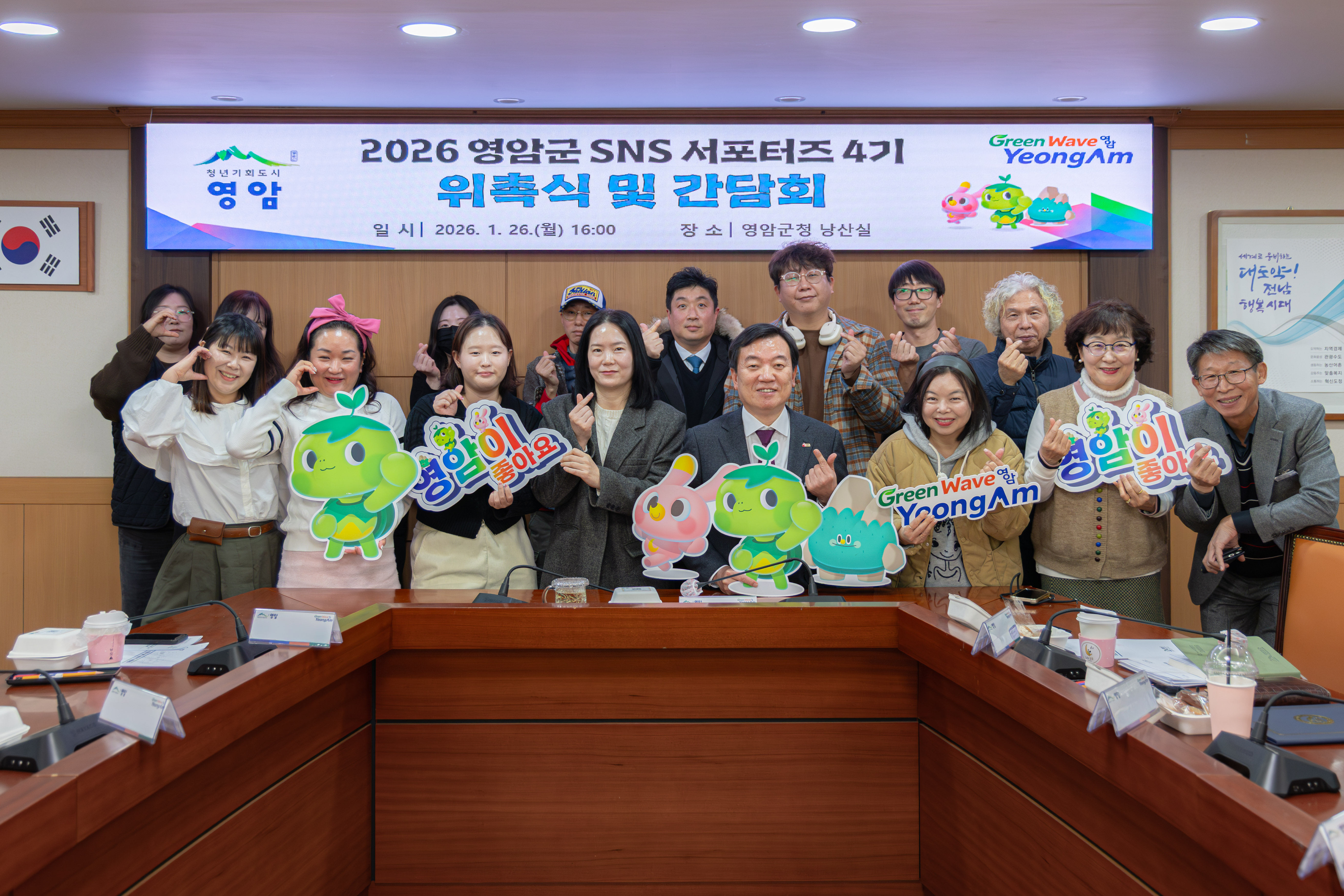 영암군 SNS 서포터즈 4기 위촉, 본격 활동 예고