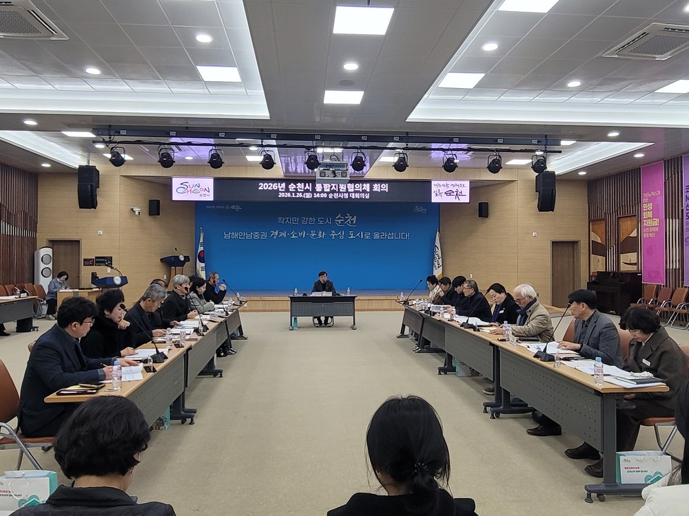순천시, 의료·요양 통합돌봄 추진을 위한 통합지원협의체 개최