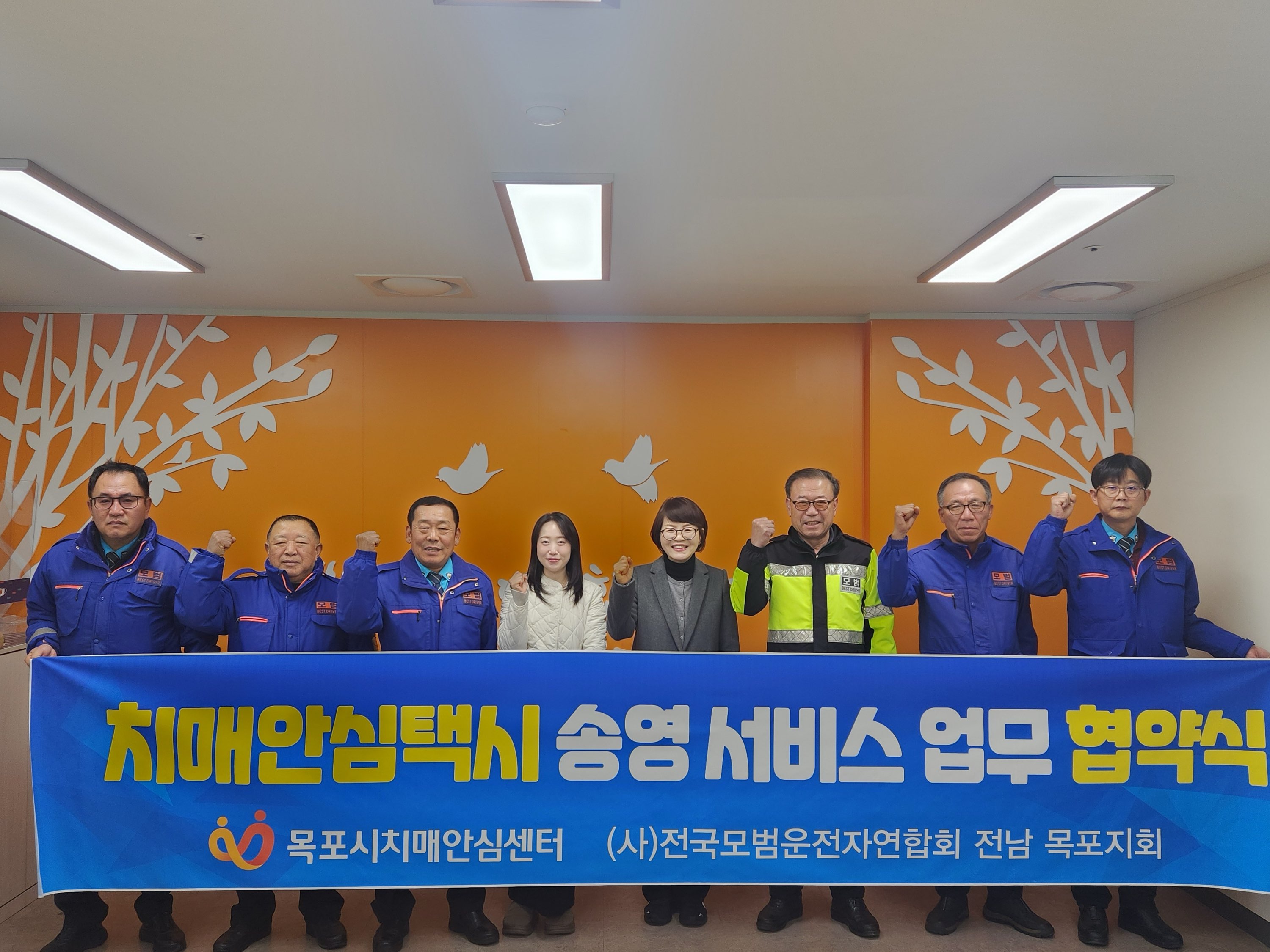 목포시, 치매안심택시 올해도 계속…치매환자 이동·돌봄 부담 덜어