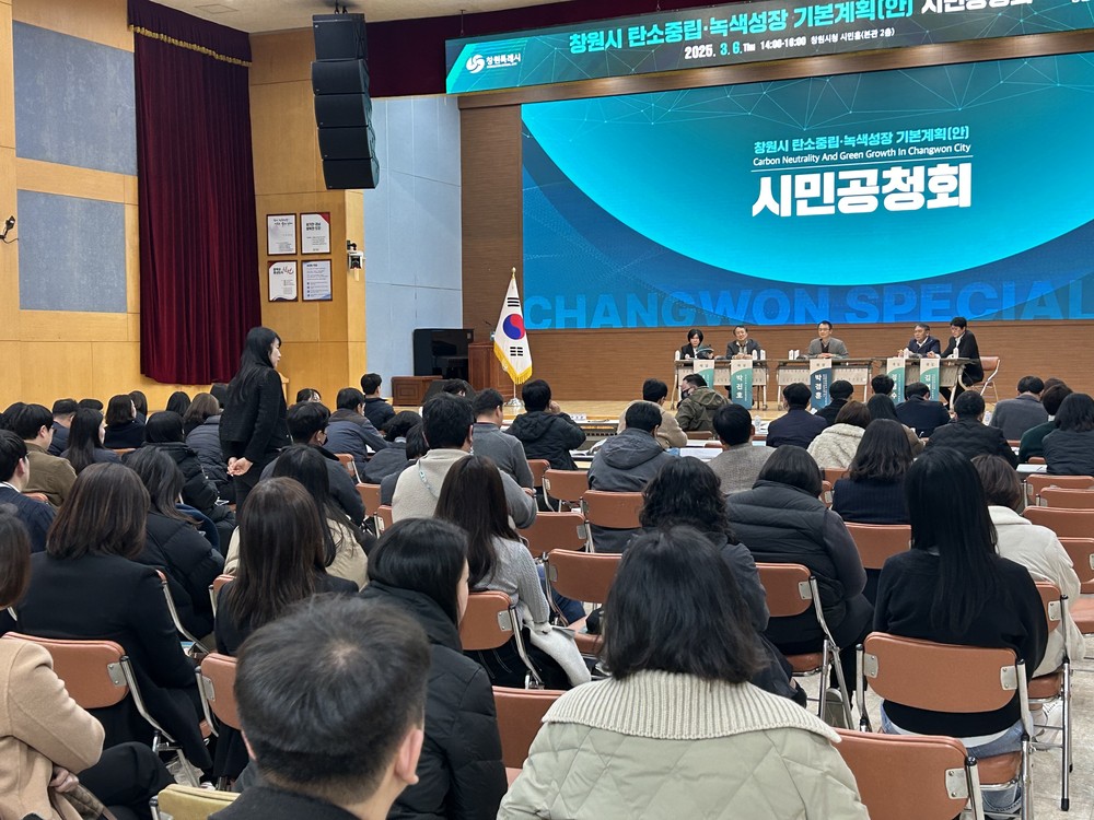 창원시 탄소중립 1년차, 건물·수송·순환경제 속도감 있게 추진