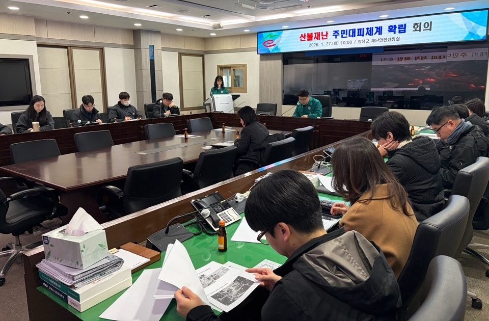 창녕군, 초고속 산불 대비 주민 대피 체계 강화 교육 실시