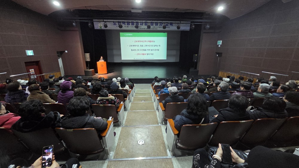 김해노인일자리창출지원센터, 2026년 노인일자리사업 참여자 대상 사전교육 성료