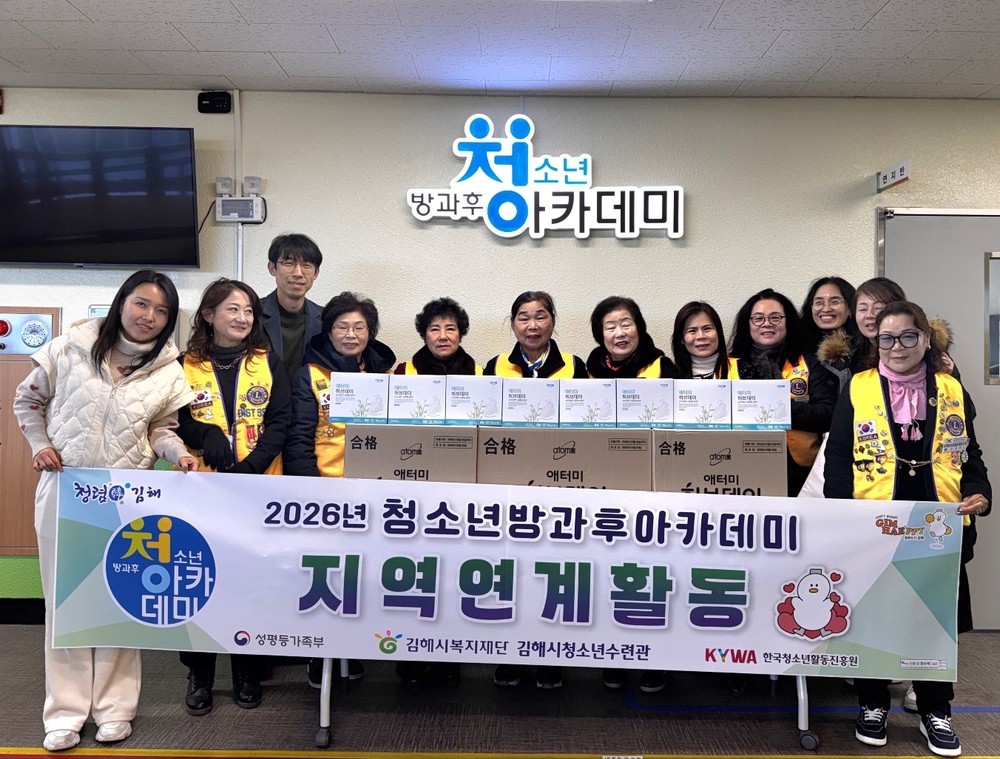 김해시복지재단 청소년수련관 방과후아카데미, 지역 연계 「2026년 청소년 위생용품 지원」