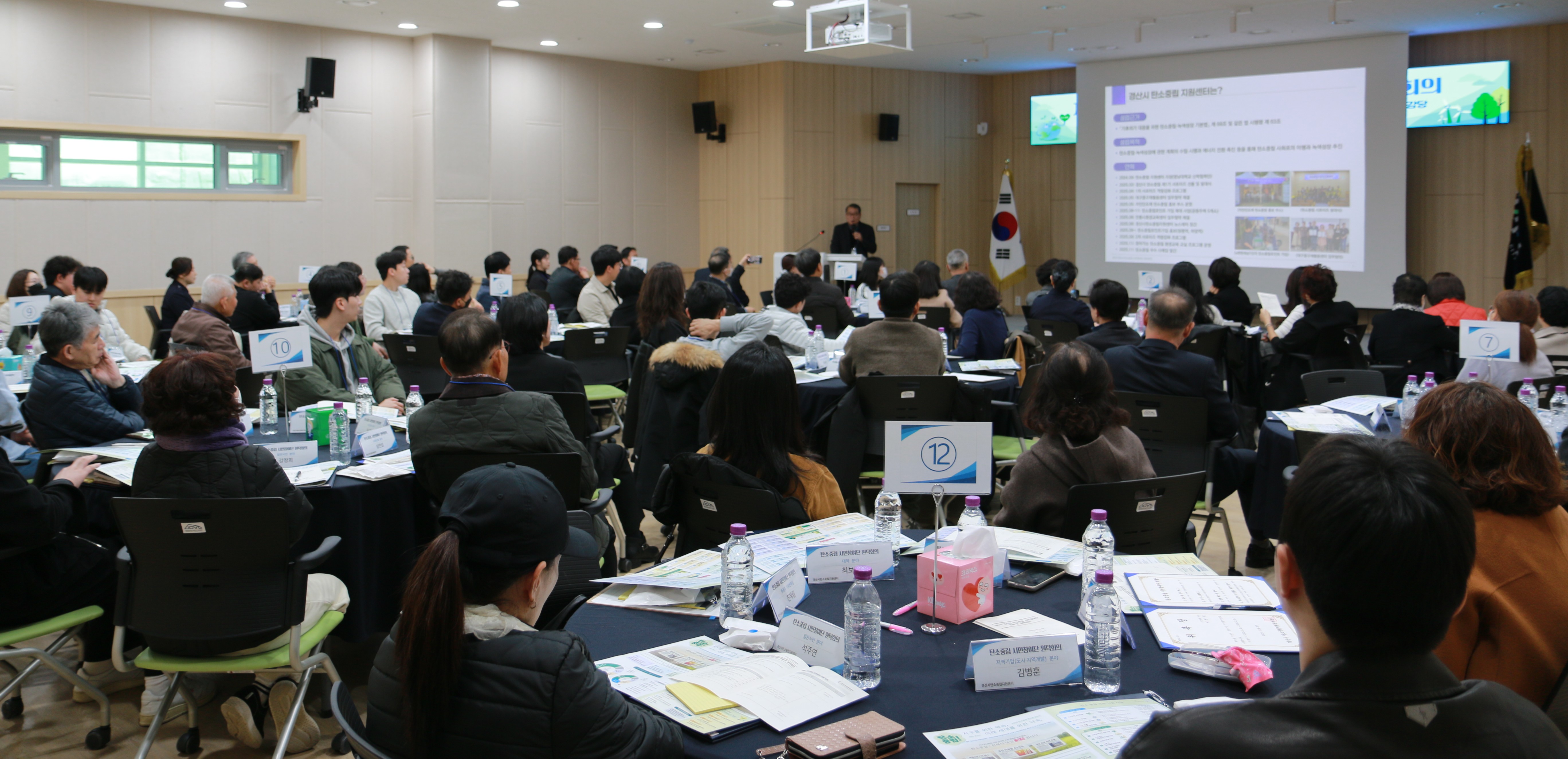 경산시 탄소중립지원센터, 시민참여단 원탁회의 결과보고서 발간
