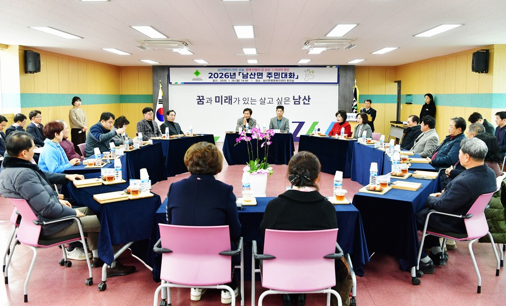 병오년 새해, 주민 참여로 함께 만드는 미래!