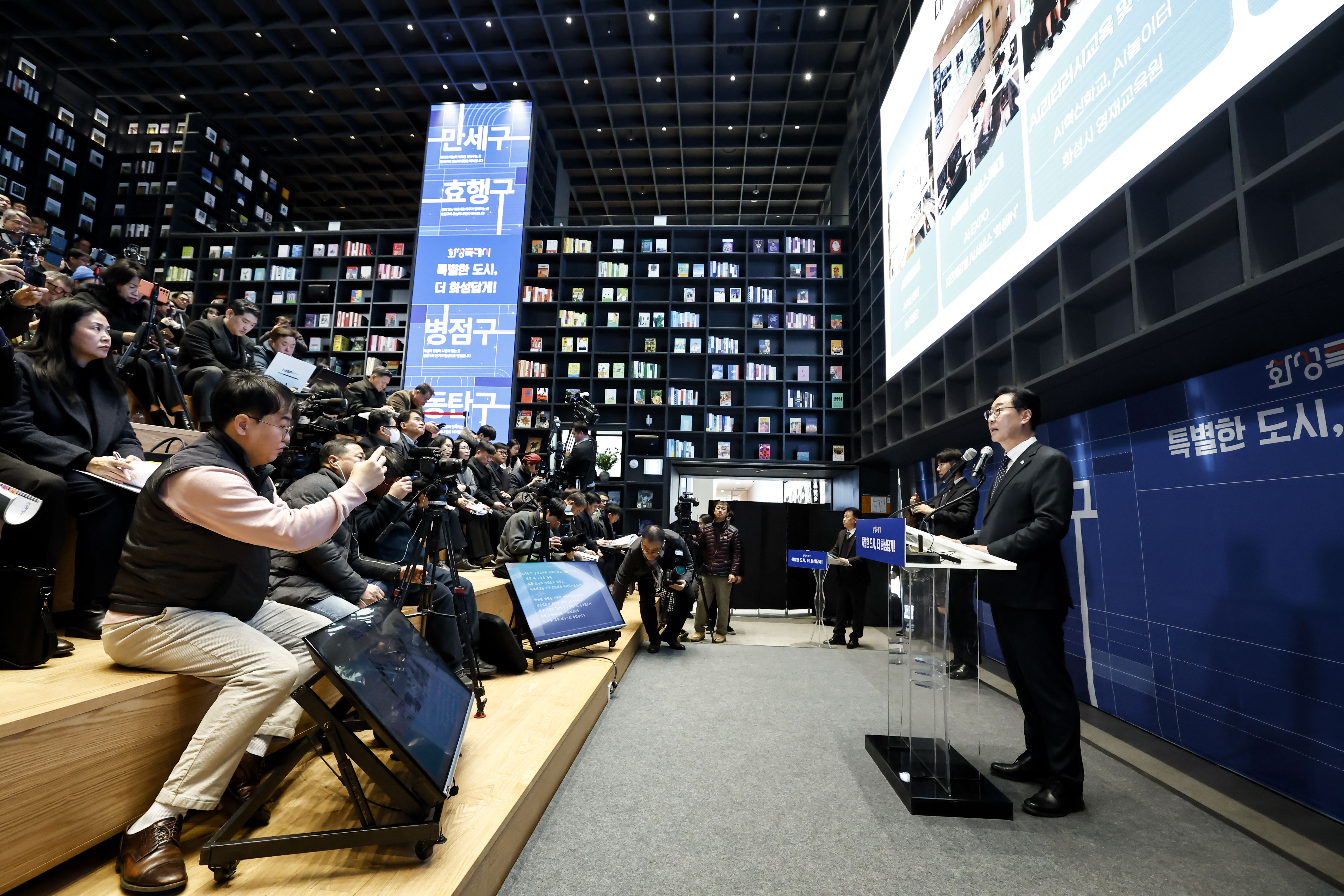 ‘특별한 도시, 더 화성답게!’...화성특례시, 2026년 신년 기자회견 개최