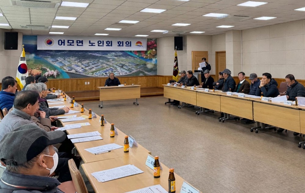 어모면 노인회 회의 개최