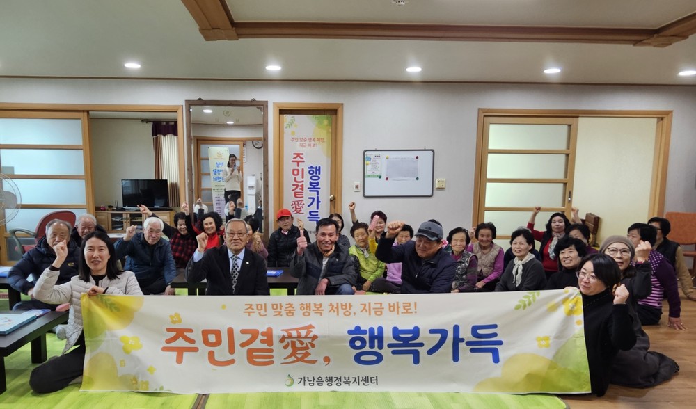 여주시 가남읍, 제1회 찾아가는 행복상담소 「주민곁愛 행복가득」 운영