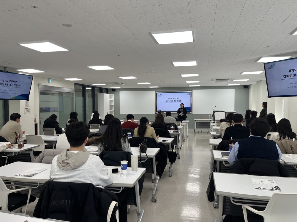 경기도 산하 공공기관 장애인 고용률 최근 3년간 꾸준한 상승세