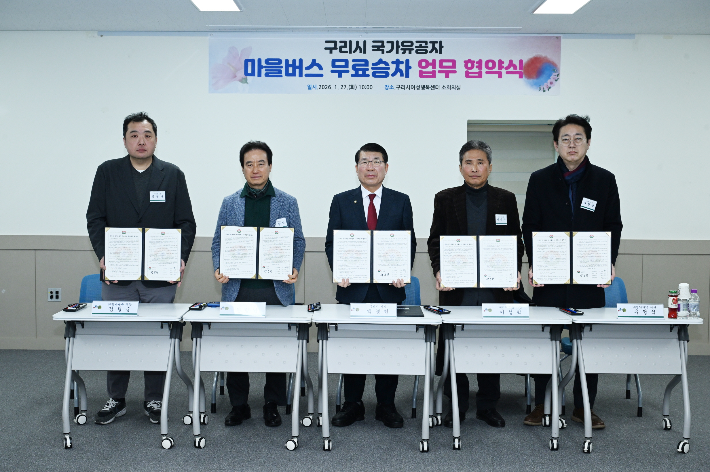구리시, 국가유공자 마을버스 무료 승차 지원… 2월 1일부터 시행