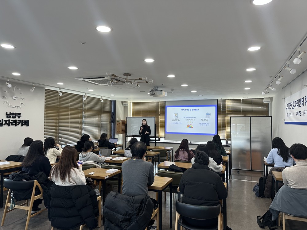 남양주시, 취업 준비생 역량 강화 위한 ‘2026년 취업로드맵’운영
